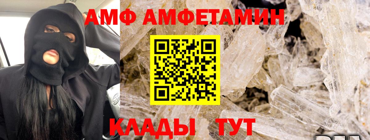 Amphetamine 97%  площадка клад  Можайск  Вход с VPN 