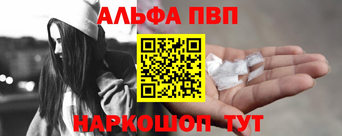 А ПВП крисы CK  A PVP VHQ  Вход с VPN  Alfa_PVP Crystall  Можайск 