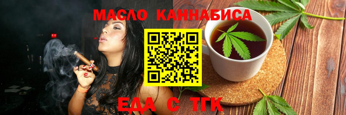 Печенье с ТГК марихуана  Вход с VPN  Можайск 