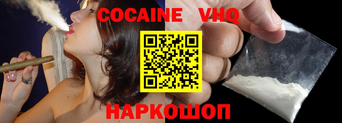 COCAIN 98% Можайск