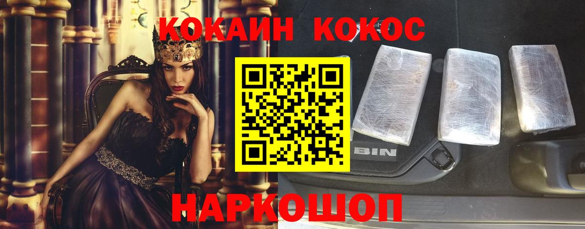КОКАИН Боливия  Вход с VPN  Можайск  COCAIN 97% 