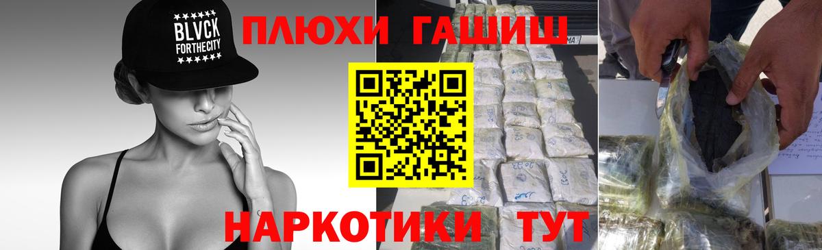 ГАШИШ хэш Можайск