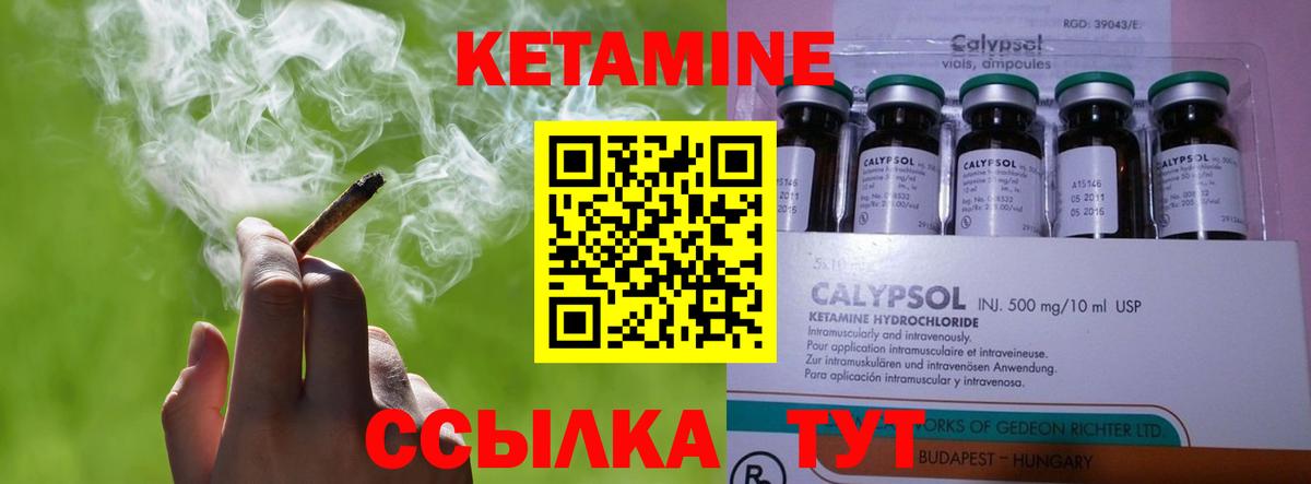 КЕТАМИН VHQ  КЕТАМИН ketamine  Вход с VPN  Можайск 