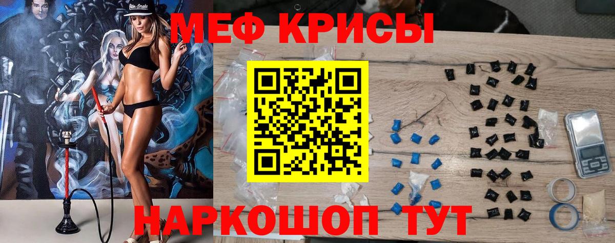Меф мяу мяу  Мефедрон мука  Вход с VPN  Можайск 