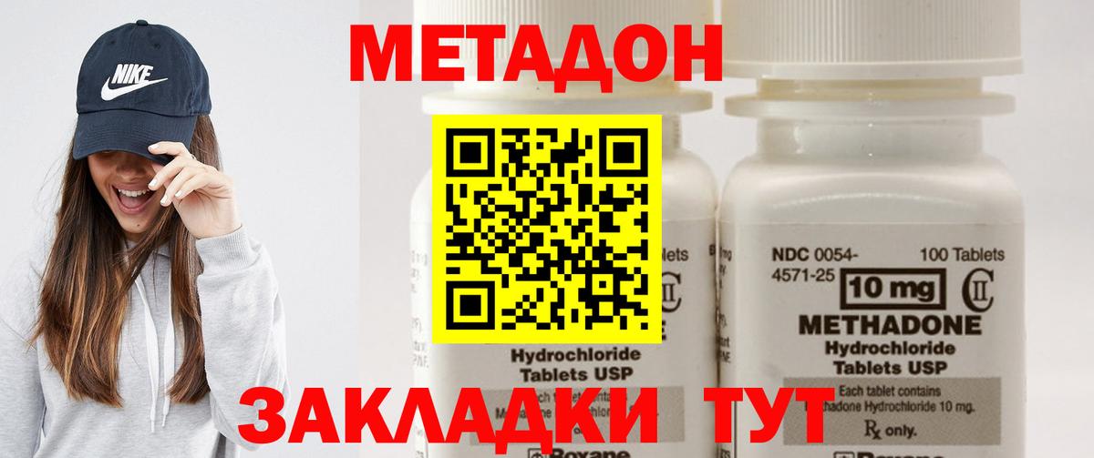 blacksprut сайт  Вход с VPN  Можайск  МЕТАДОН methadone  МЕТАДОН methadone 