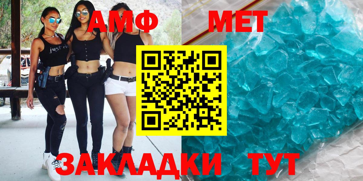 Первитин винт Можайск