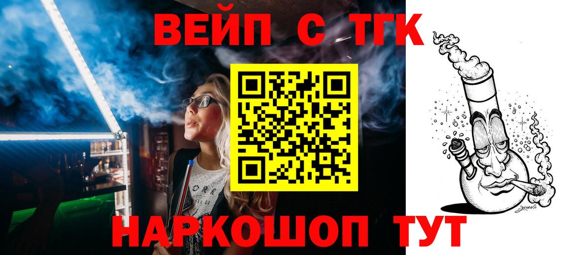 Можайск  купить закладку  Вход с VPN  Дистиллят ТГК вейп с тгк 
