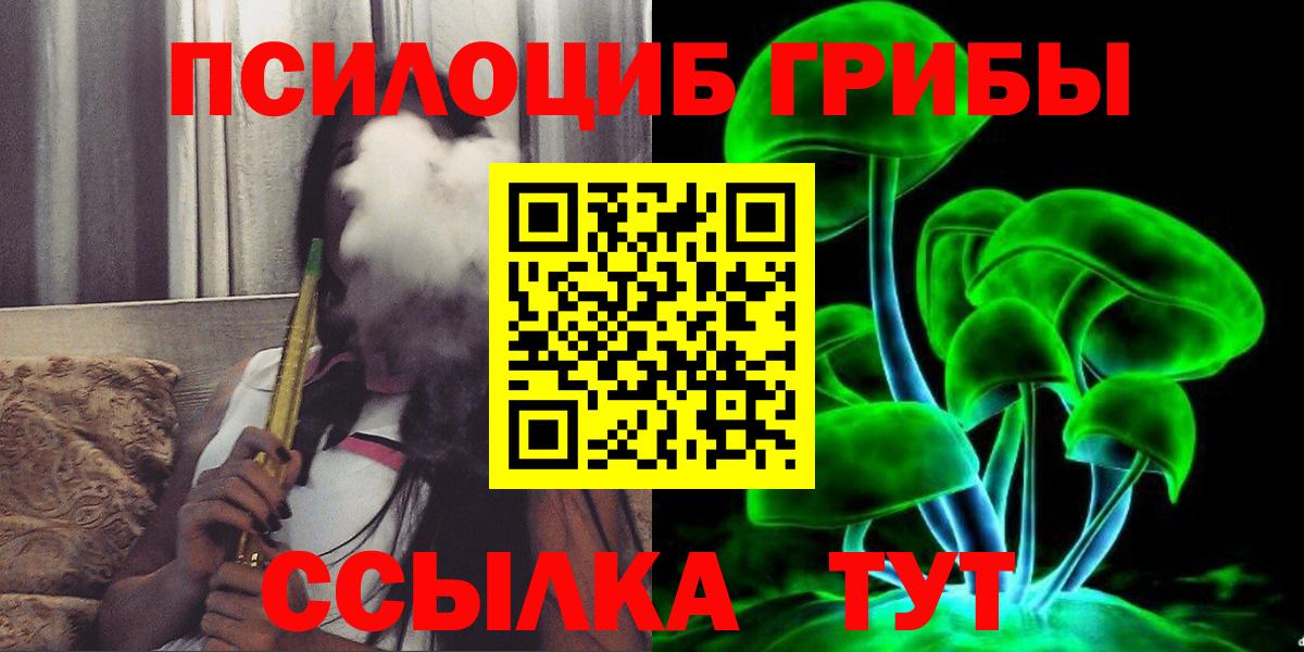Псилоцибиновые грибы ЛСД Можайск