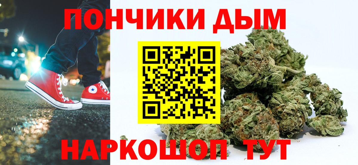 Можайск  МАРИХУАНА VHQ  Вход с VPN  Бошки Шишки конопля 